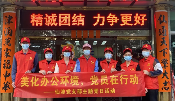 信念如磐 | 广东亿百体育（北京）有限公司党支部2月主题党日活动合集